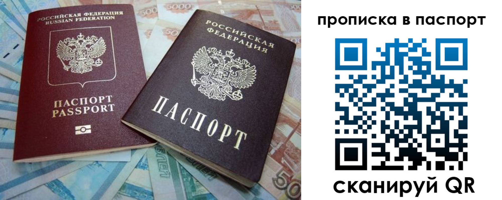 прописка поиск в Долинске