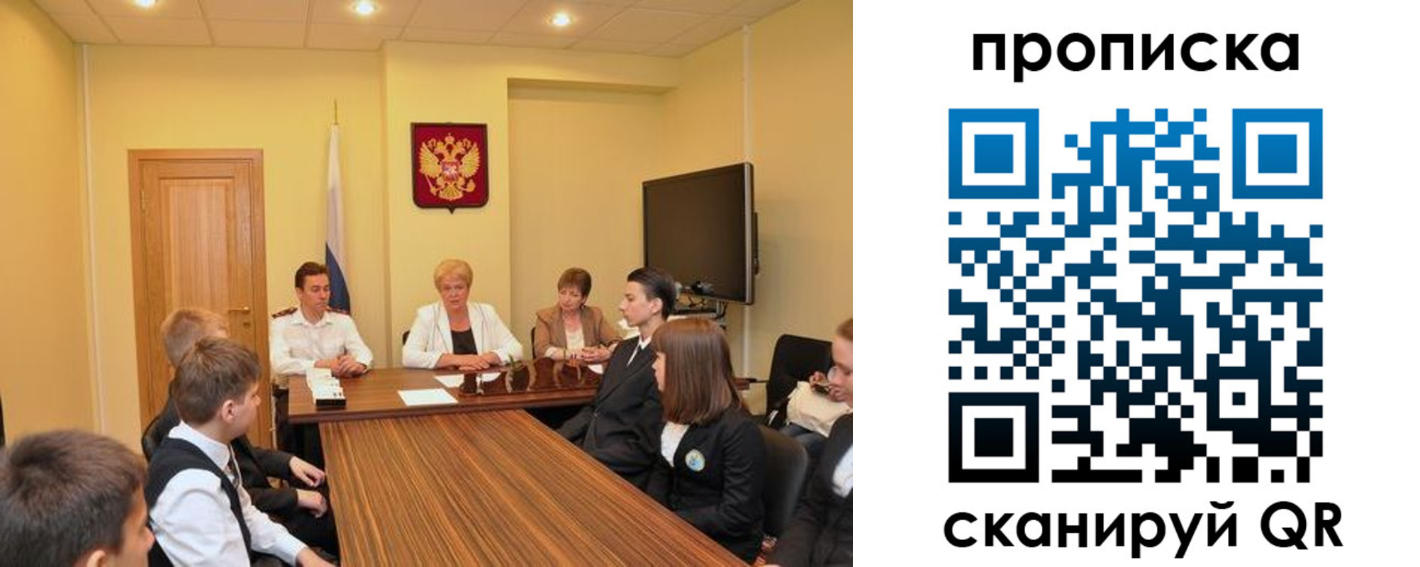 прописка в квартире в Долинске