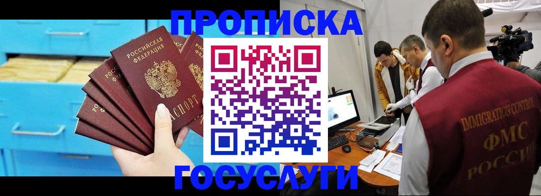 прописка ребенка в Долинске
