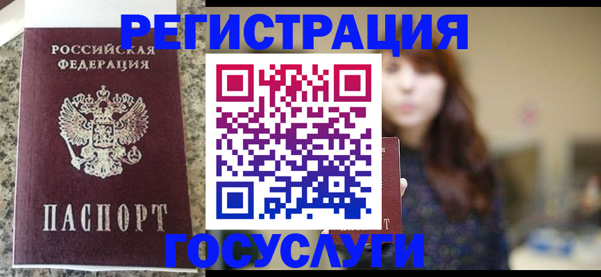 прописка для военкомата в Долинске
