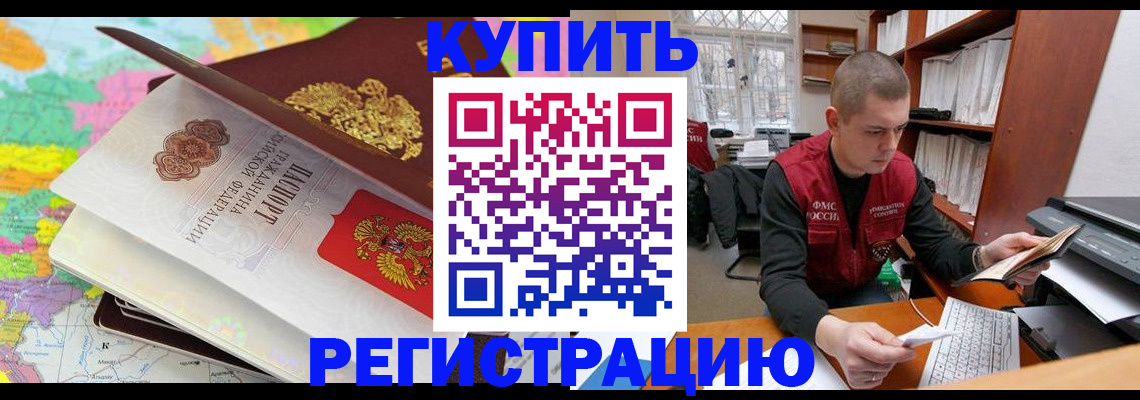 прописка регистрация в Долинске