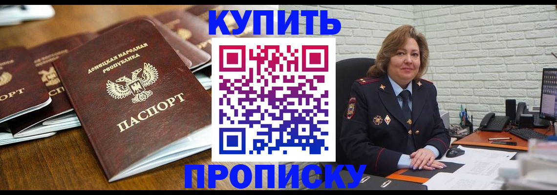 временная регистрация в квартире в Долинске